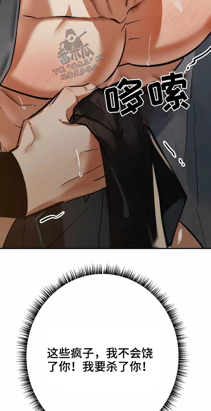 大物展漫画,第52章：决定2图