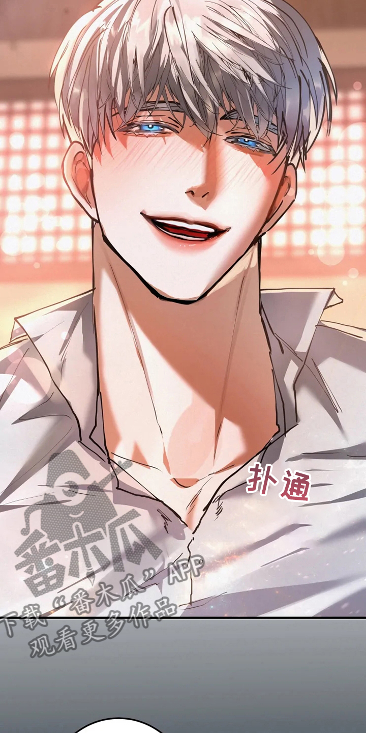 大物展漫画,第42章：你是喜欢我吗1图