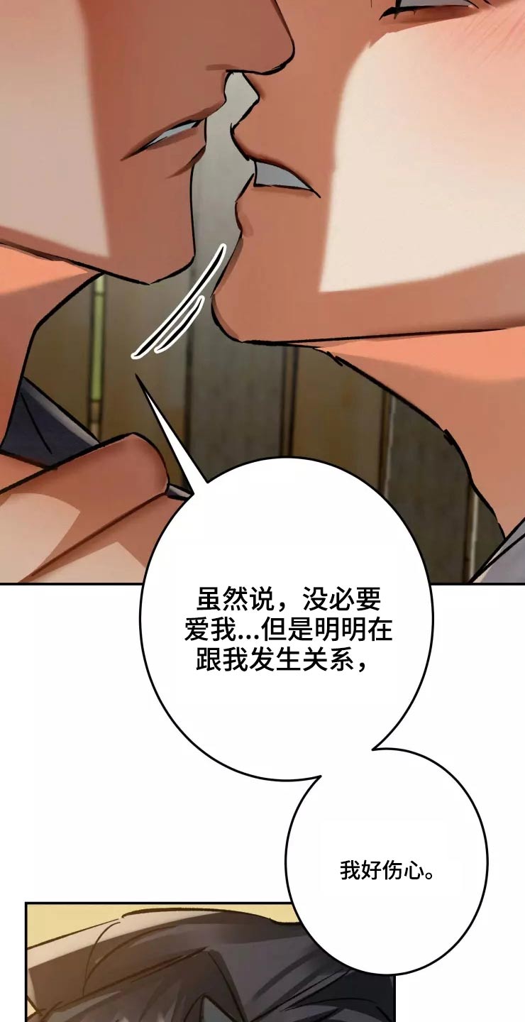 大物展漫画,第52章：决定3图