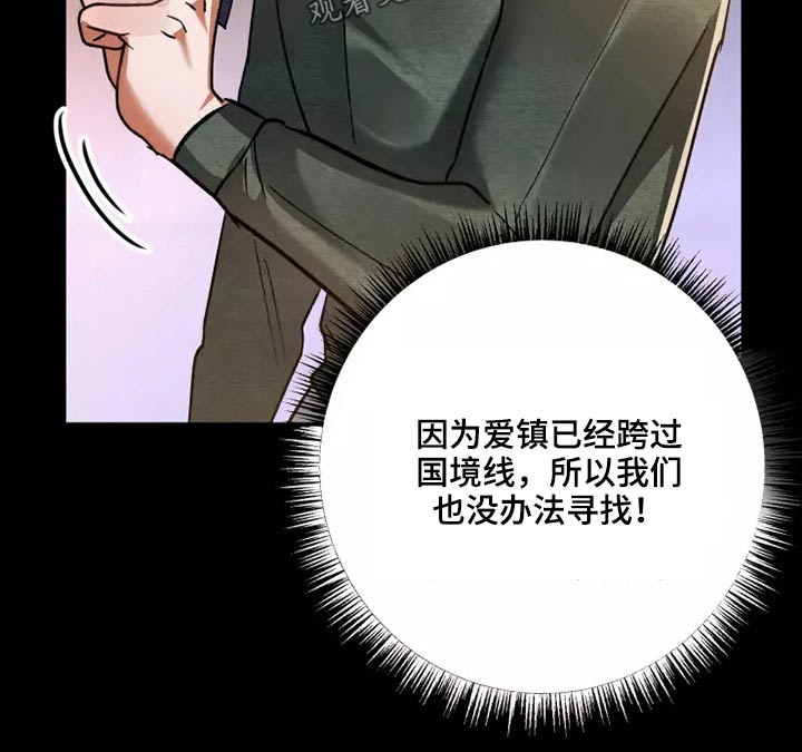 大物展漫画,第55章：信件2图