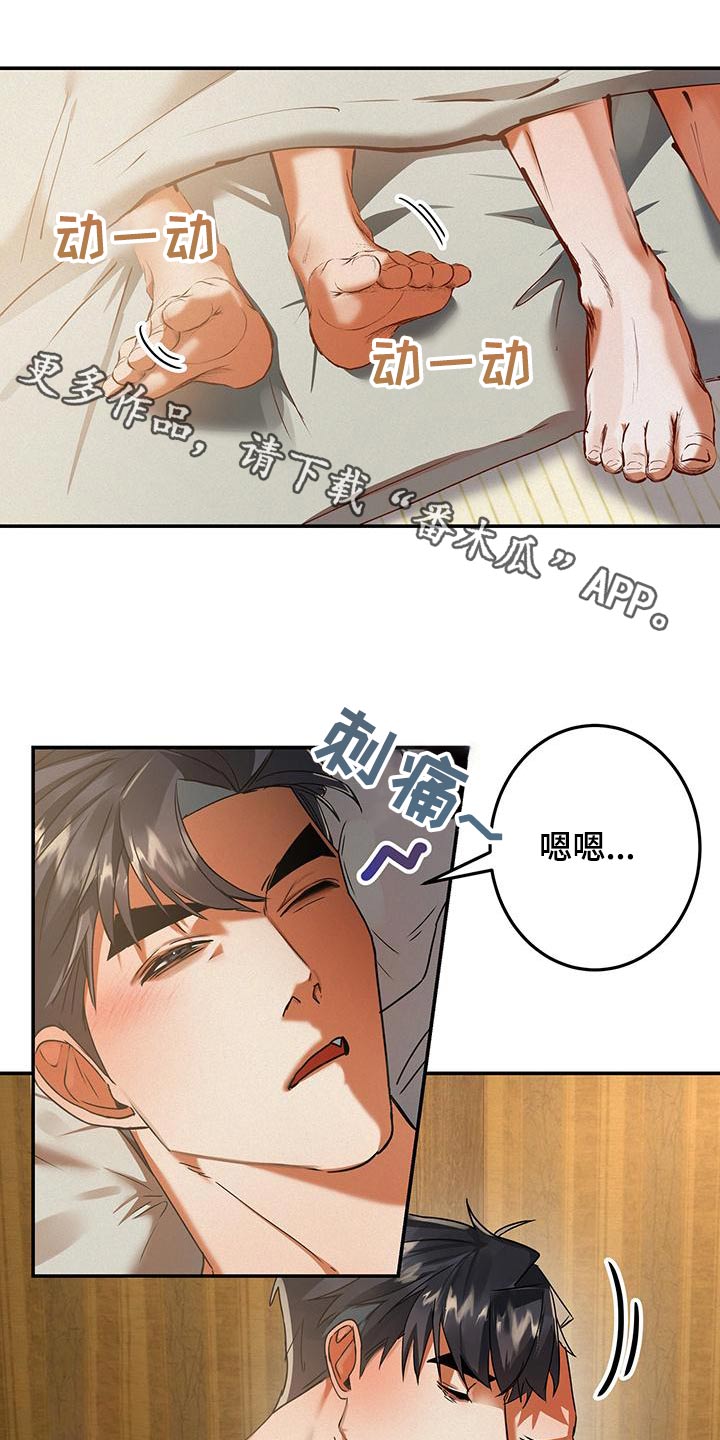大物展漫画,第72章：哭泣1图