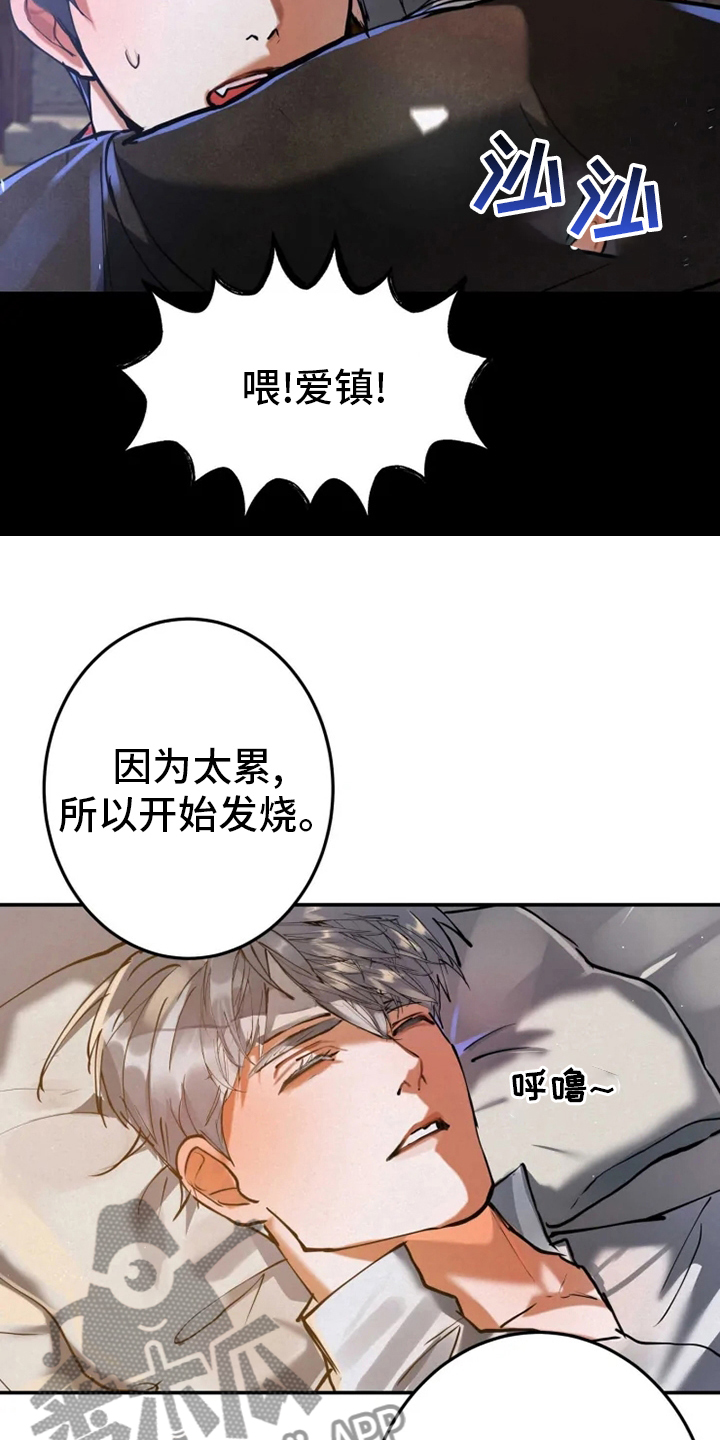 大物展漫画,第40章：副作用1图
