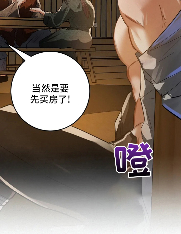 大物展漫画,第45章：失误4图