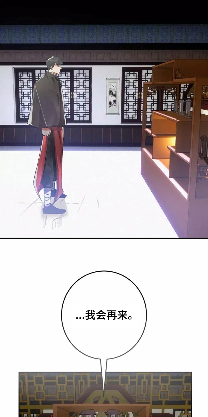 大物展漫画,第65章：想不想1图