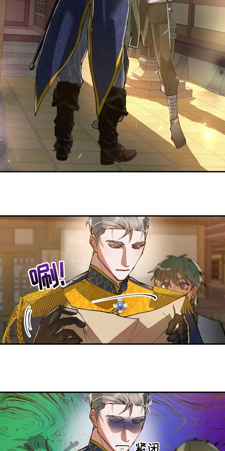 大物展漫画,第39章：抓紧时间5图