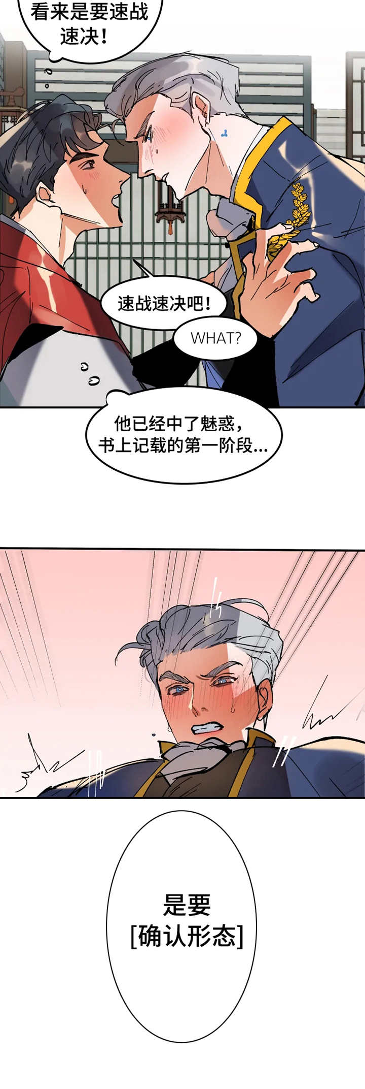 大物展漫画,第2章：西大陆3图