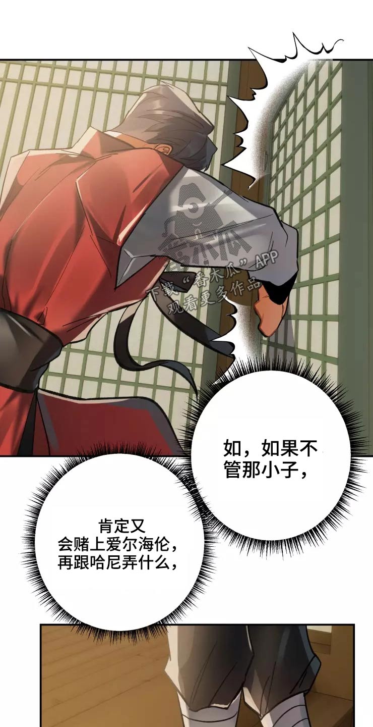 大物展漫画,第58章：出去1图