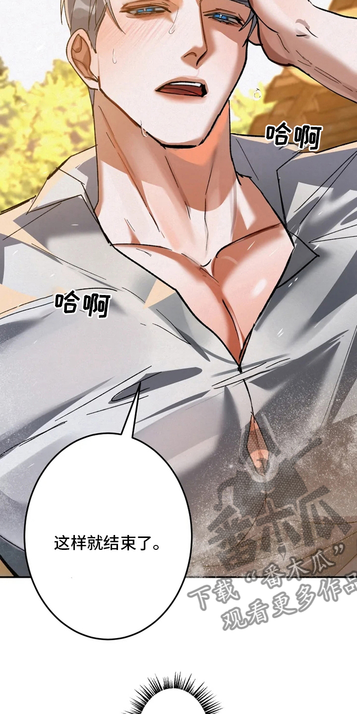 大物展漫画,第43章：寻找大物展2图