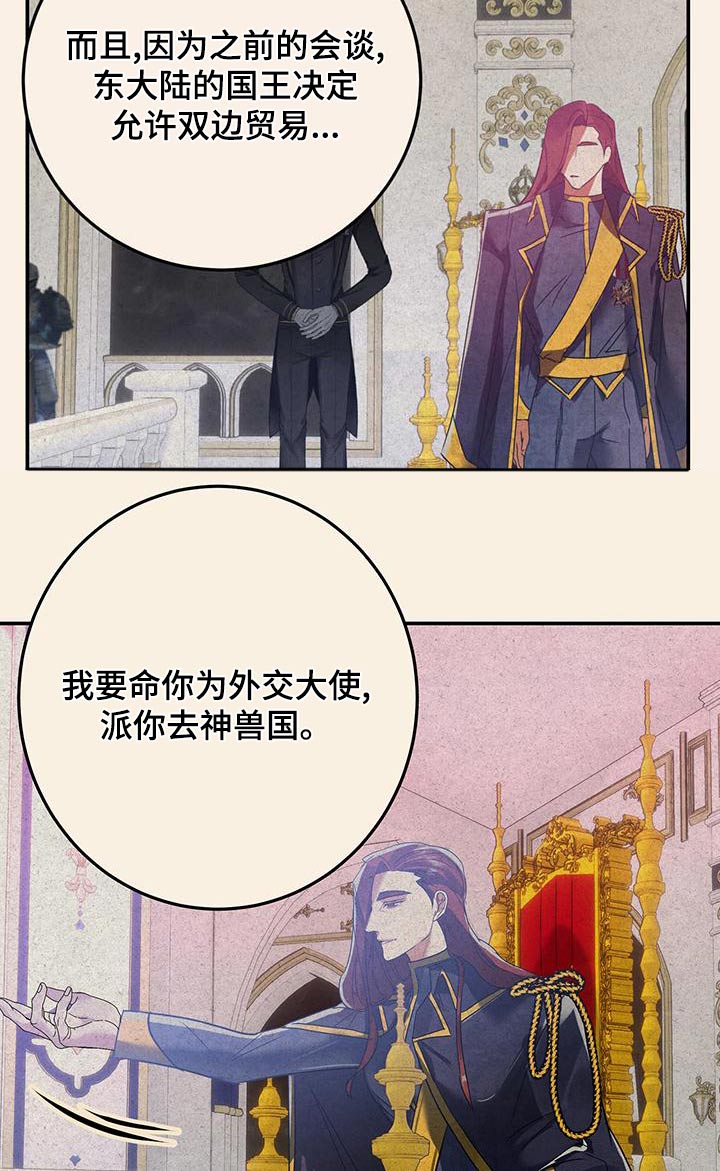 大物展漫画,第72章：哭泣3图