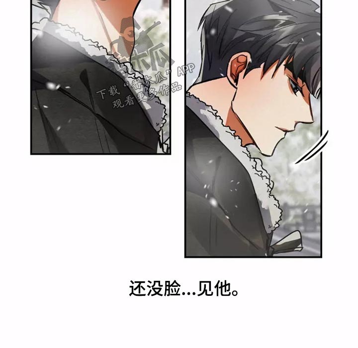 大物展漫画,第65章：想不想4图