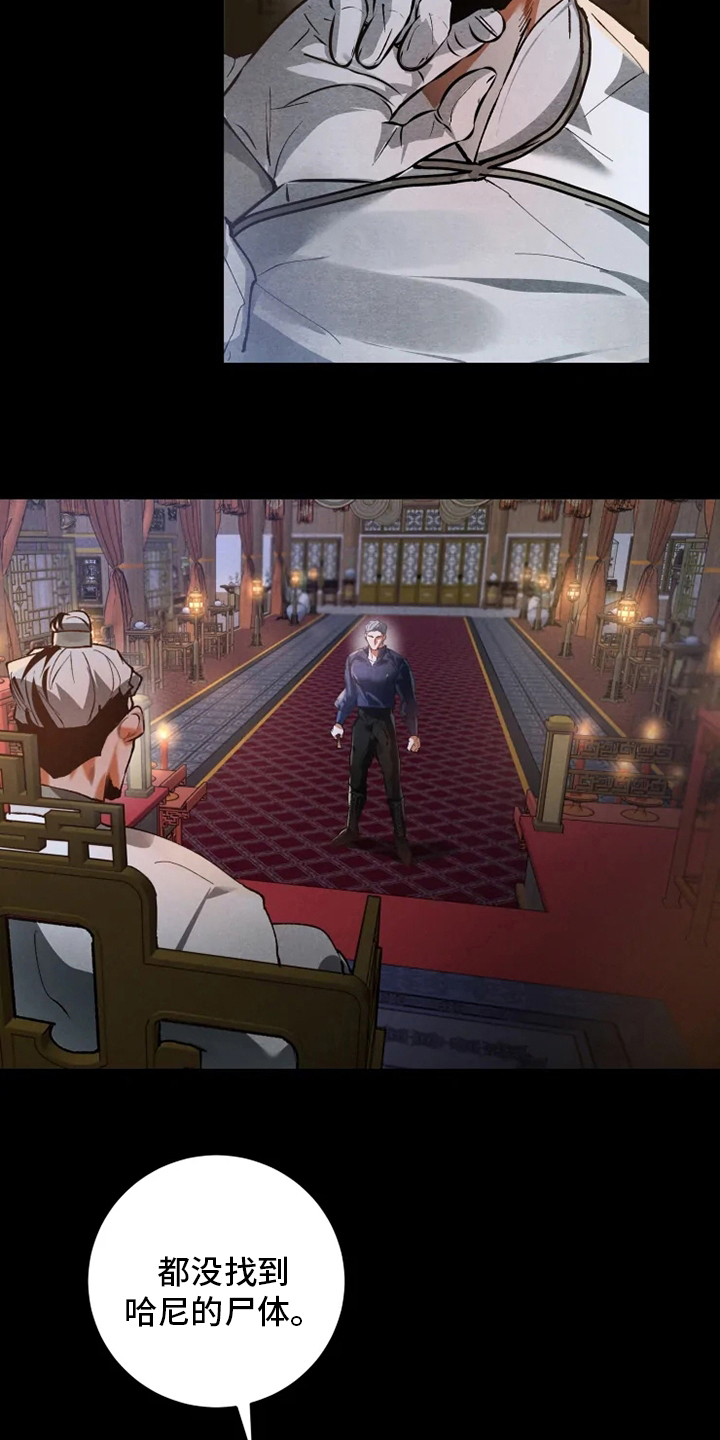 大物展漫画,第34章：学习5图