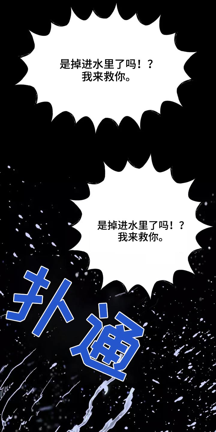 大物展漫画,第54章：原谅1图