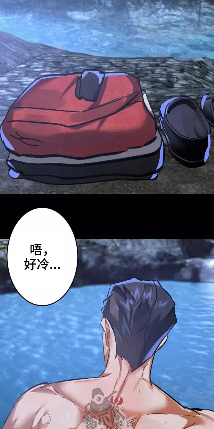 大物展漫画,第53章：偷看1图