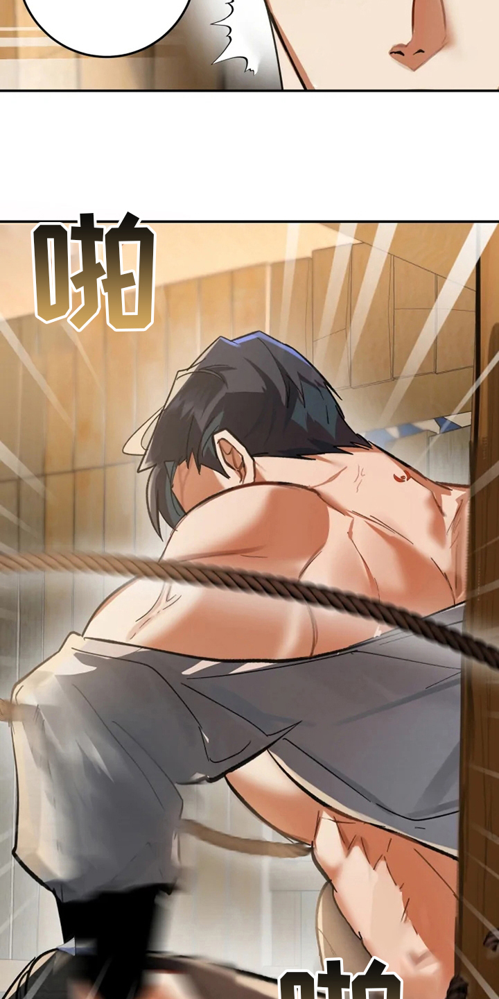 大物展漫画,第47章：窗户4图