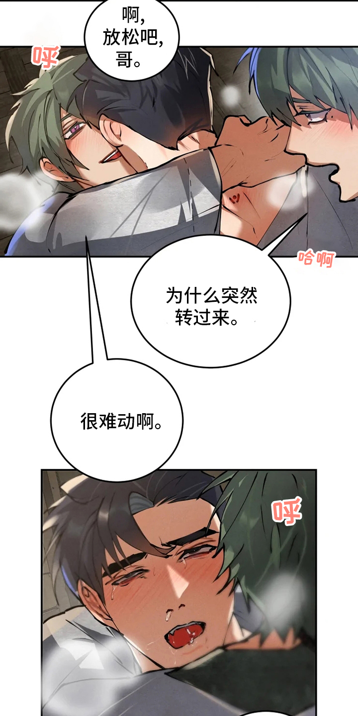 大物展漫画,第36章：住处1图