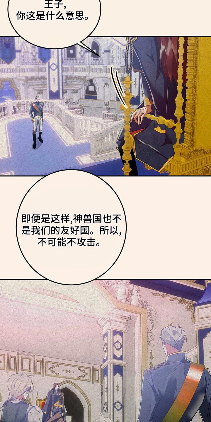 大物展漫画,第72章：哭泣1图