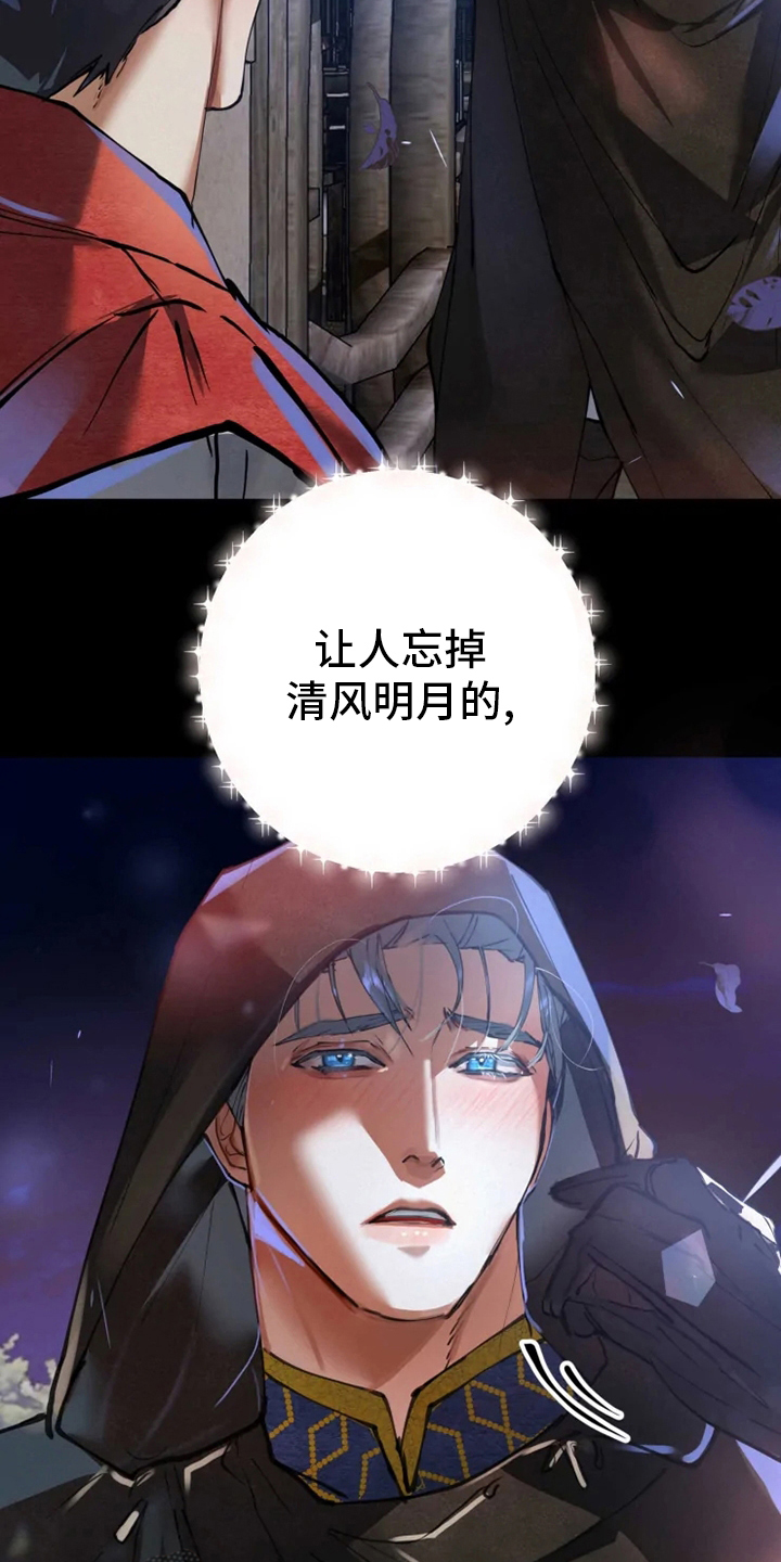 大物展漫画,第40章：副作用1图