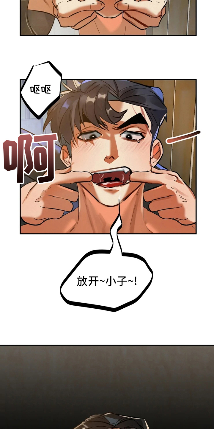 大物展漫画,第45章：失误4图