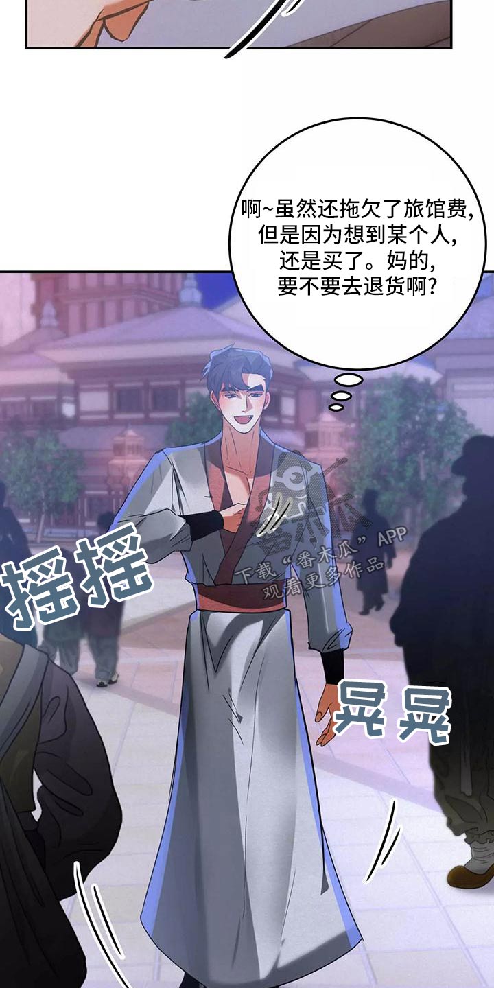 大物展漫画,第71章：晕乎乎3图