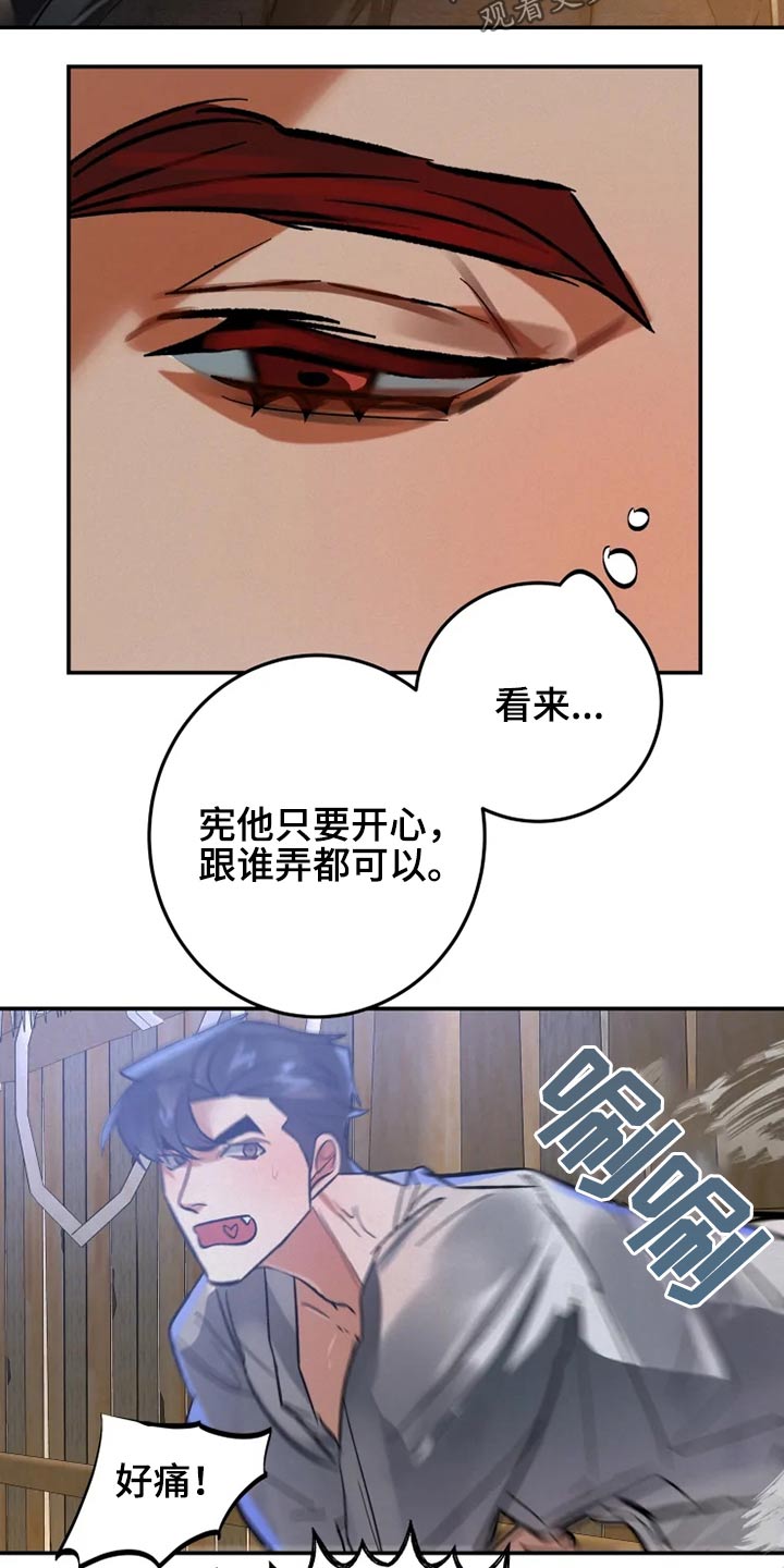 大物展漫画,第48章：那么帅4图