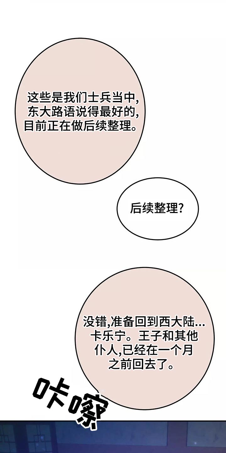 大物展漫画,第69章：你去吧3图