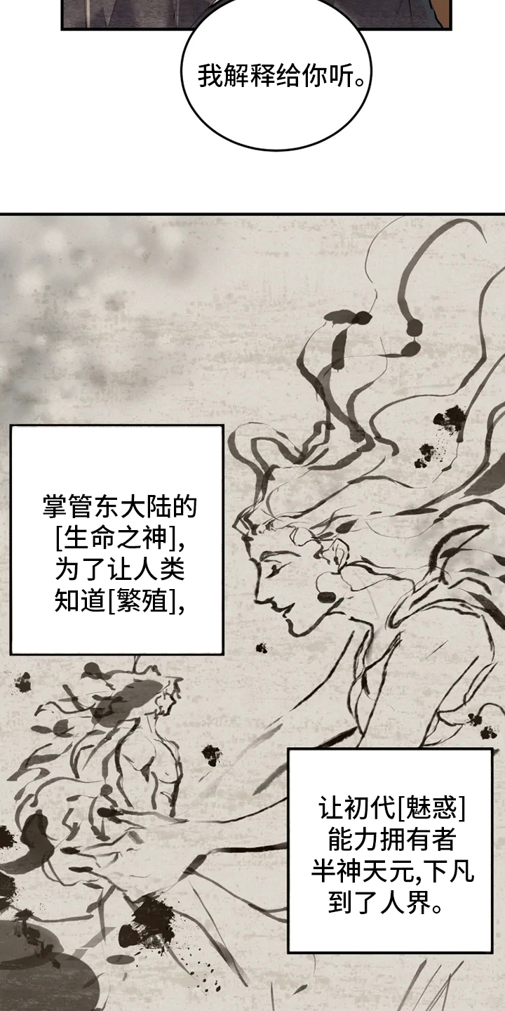 大物展漫画,第37章：偷走5图