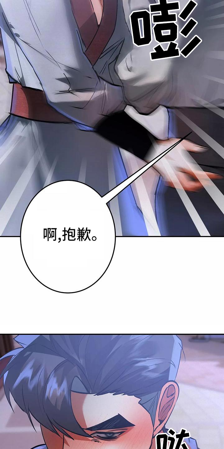 大物展漫画,第71章：晕乎乎1图