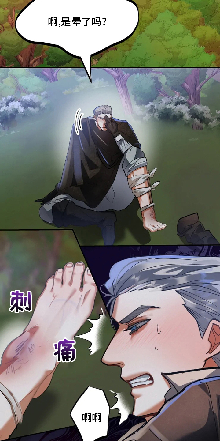 大物展漫画,第45章：失误2图