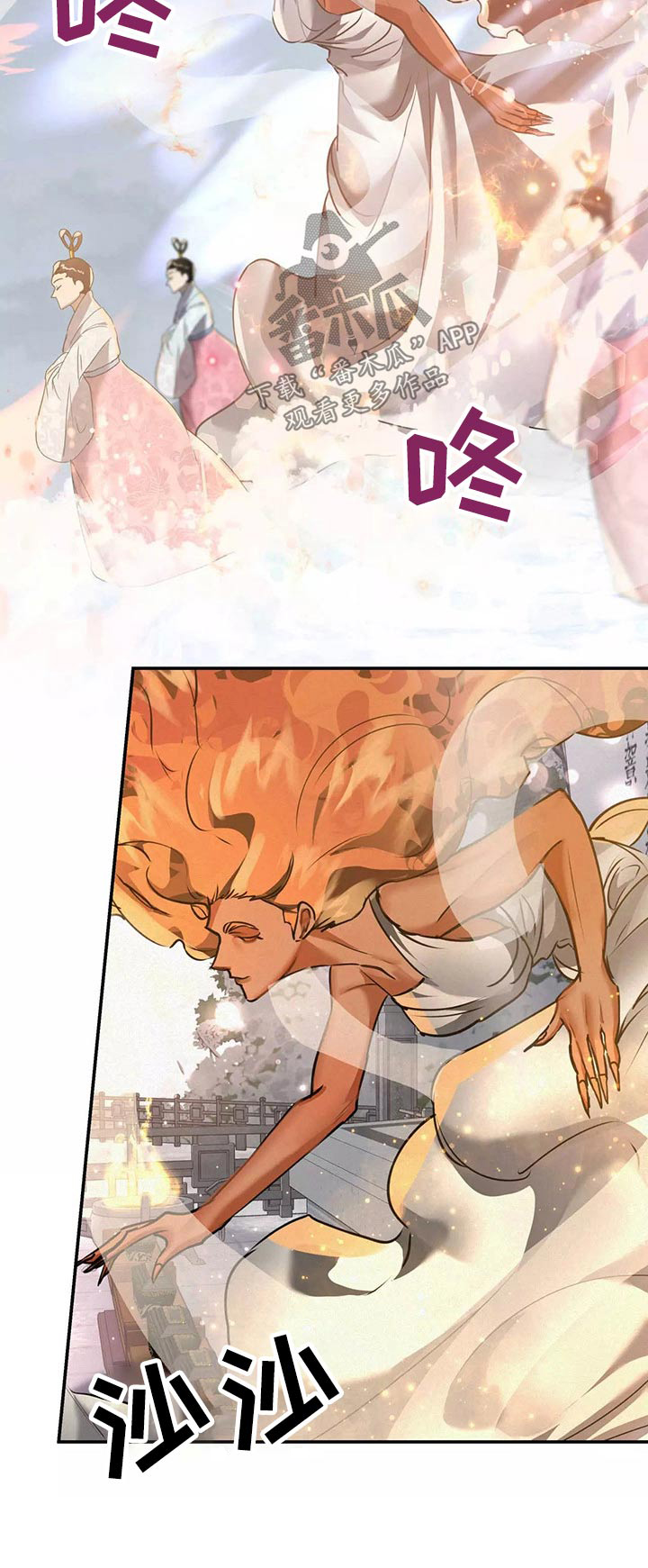 大物展漫画,第68章：入侵2图