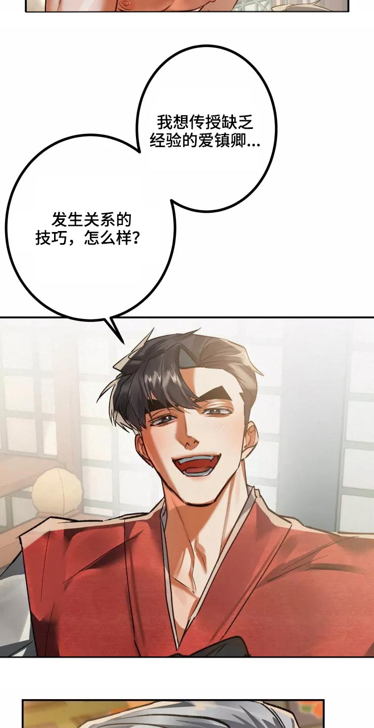 大物展漫画,第60章：不反悔1图