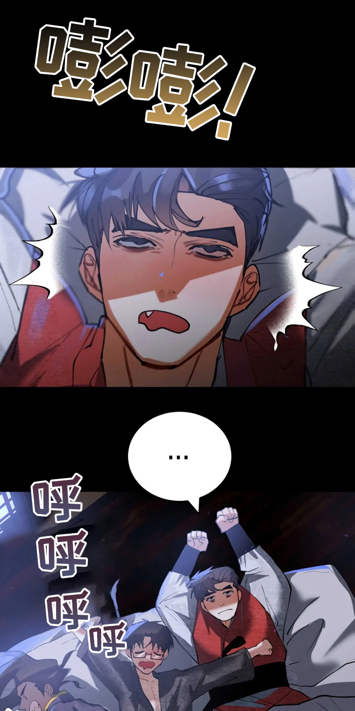 大物展漫画,第40章：副作用4图