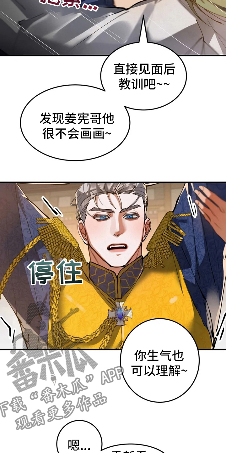 大物展漫画,第39章：抓紧时间3图