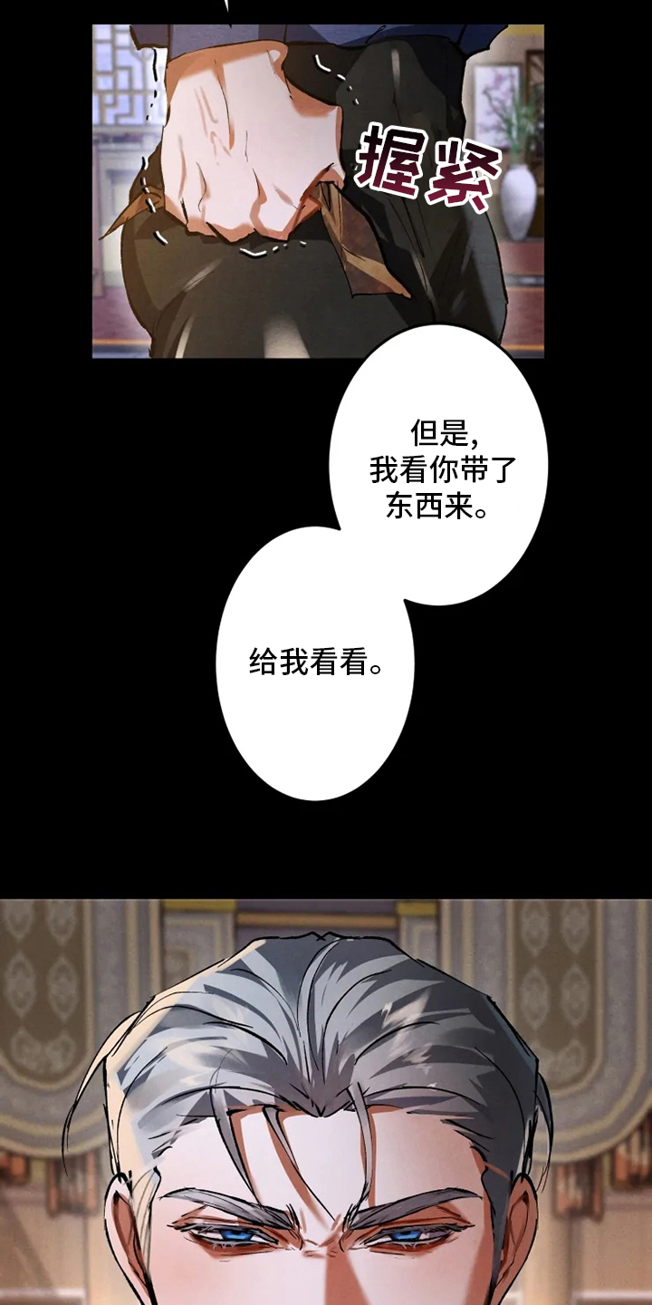 大物展漫画,第34章：学习1图