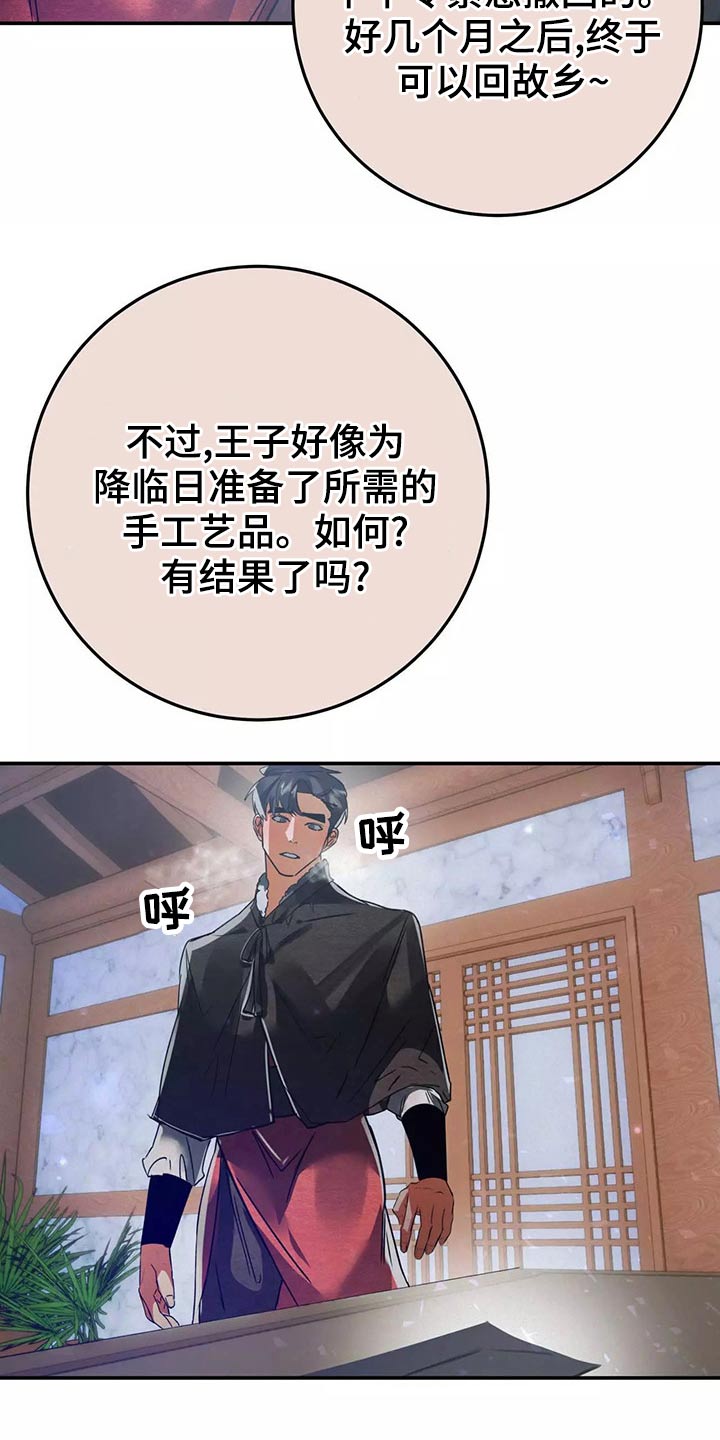大物展漫画,第69章：你去吧5图