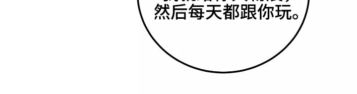 大物展漫画,第50章：一模一样3图