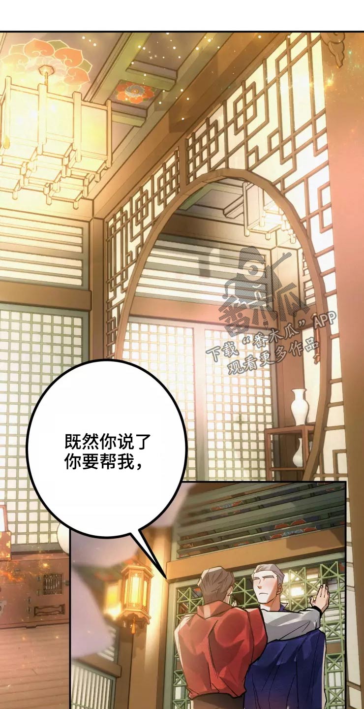 大物展漫画,第59章：紧密3图