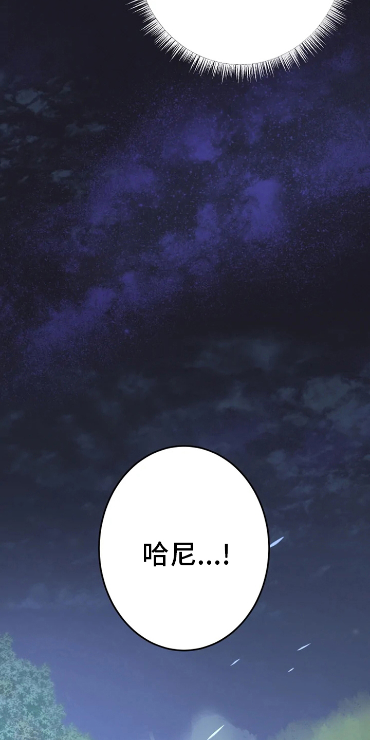 大物展漫画,第46章：懦弱4图