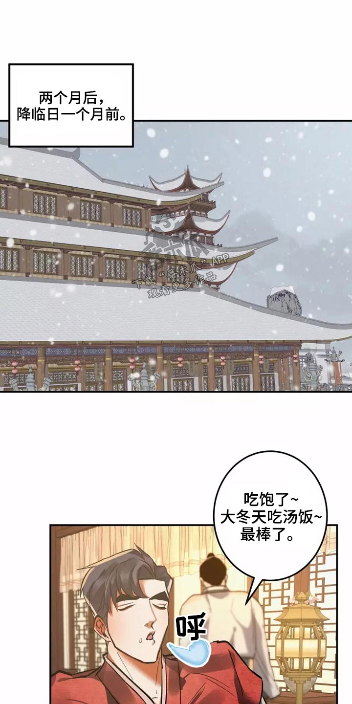 大物展漫画,第64章：夺回5图