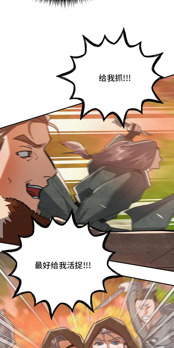 大物展漫画,第44章：山贼4图