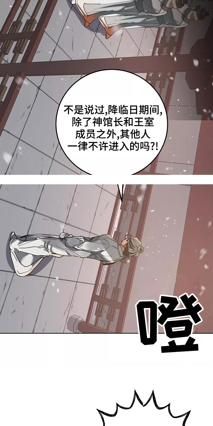 大物展漫画,第69章：你去吧2图