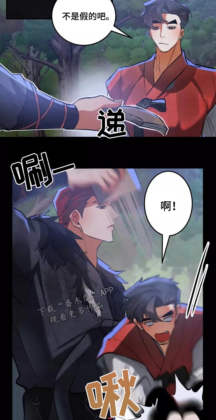 大物展漫画,第63章：条件2图