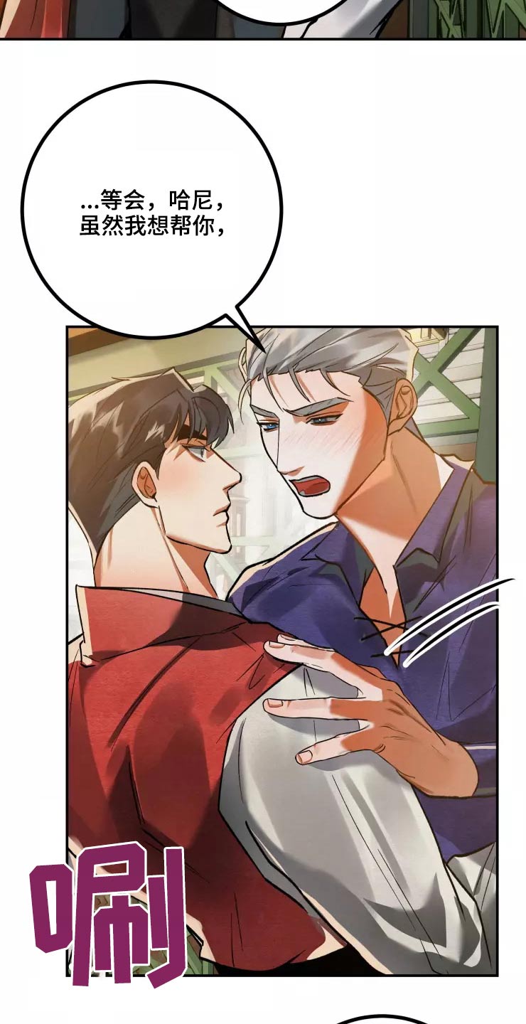 大物展漫画,第59章：紧密3图