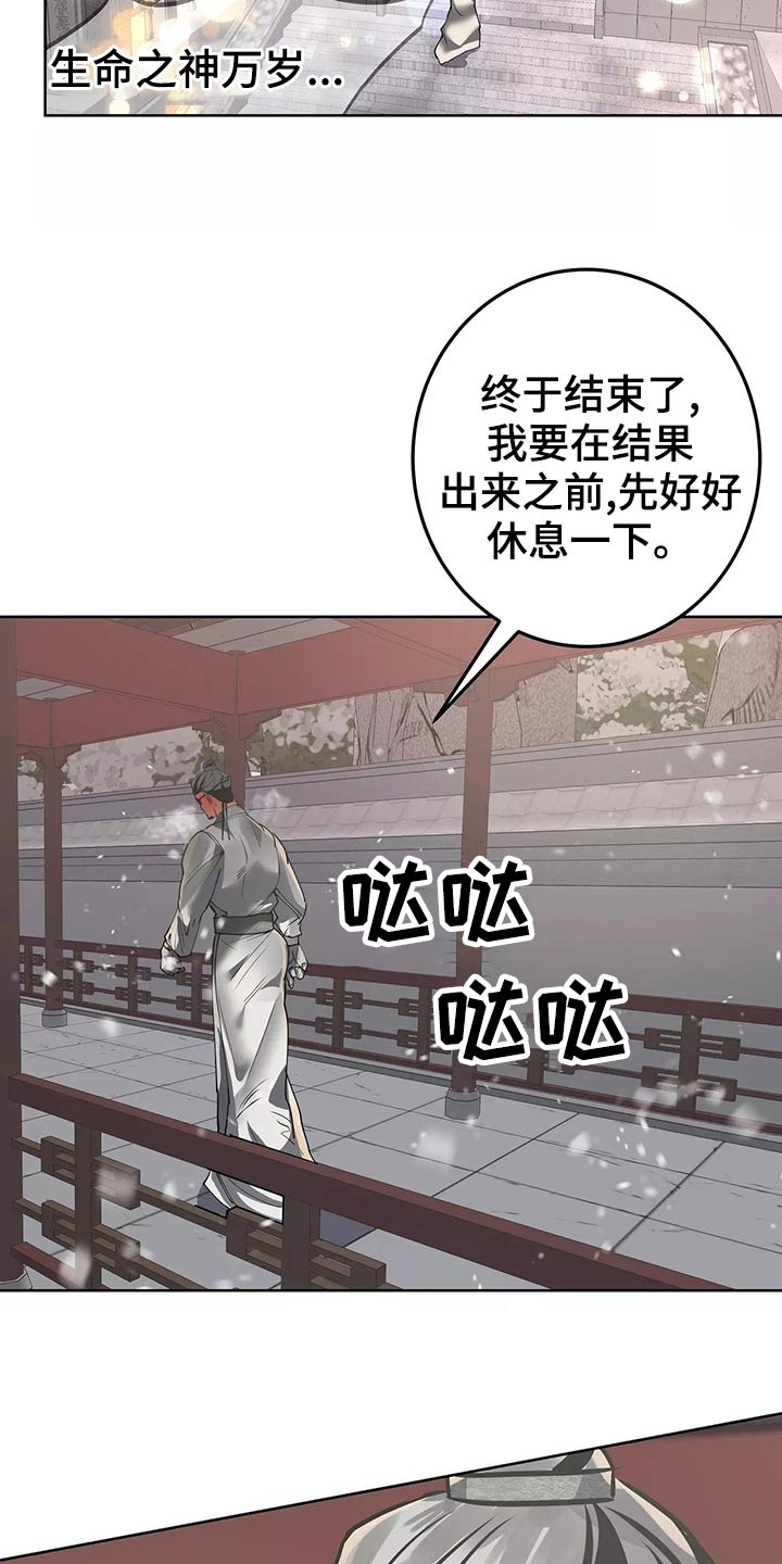 大物展漫画,第69章：你去吧5图