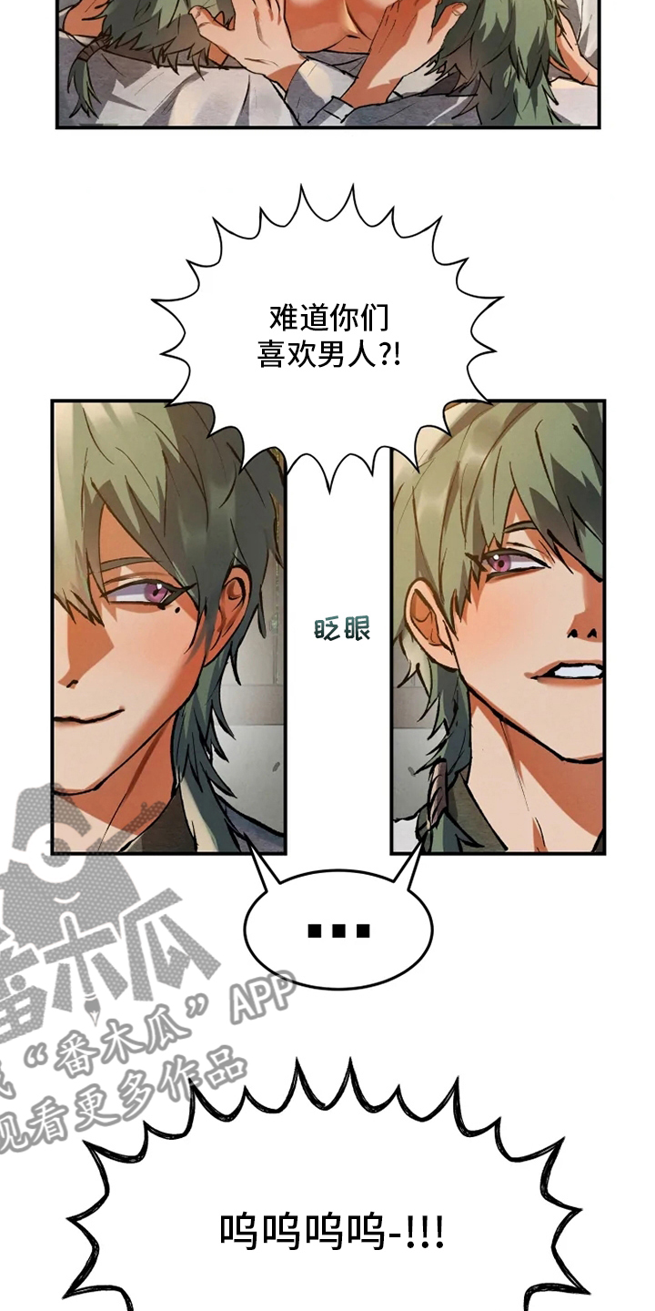 大物展漫画,第34章：学习4图