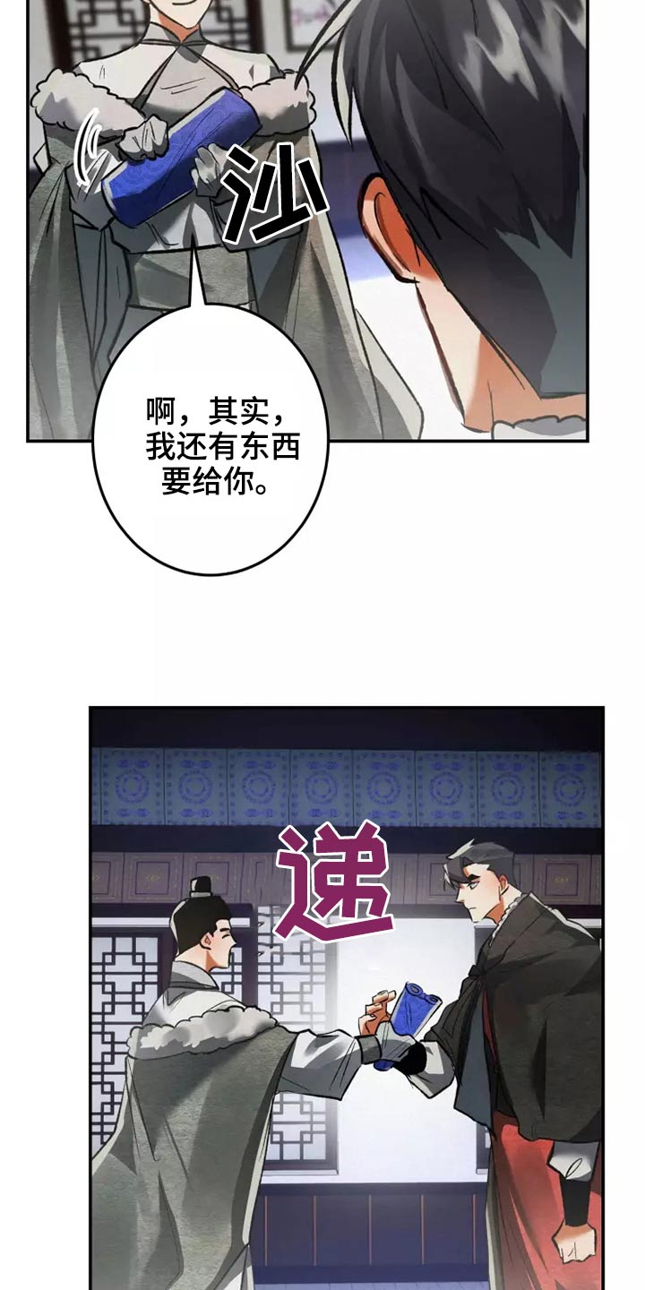 大物展漫画,第65章：想不想2图