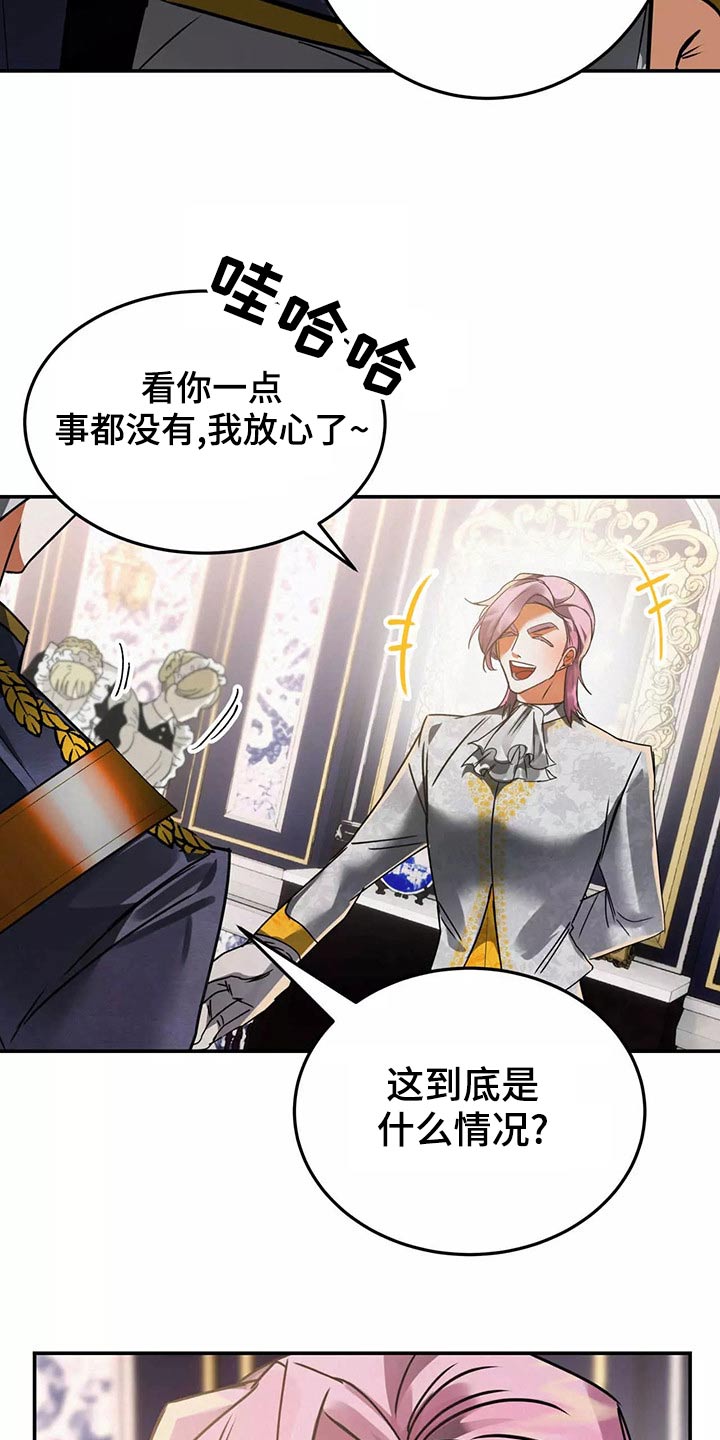 大物展漫画,第68章：入侵2图