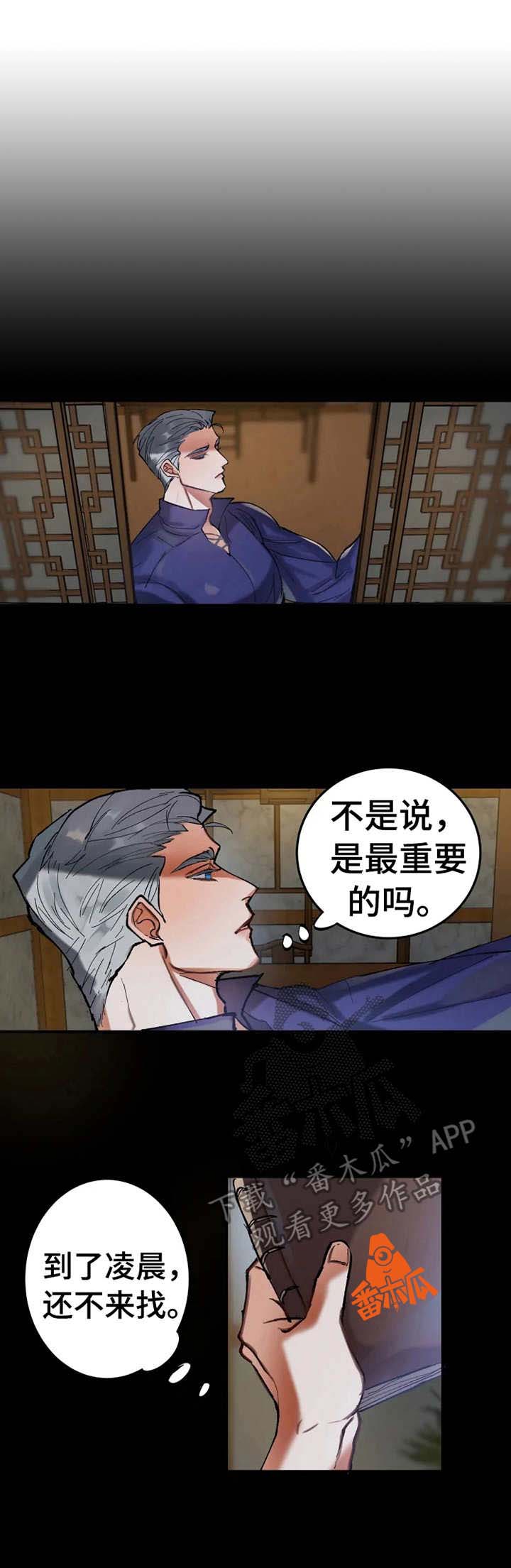 大物展漫画,第13章：印记1图