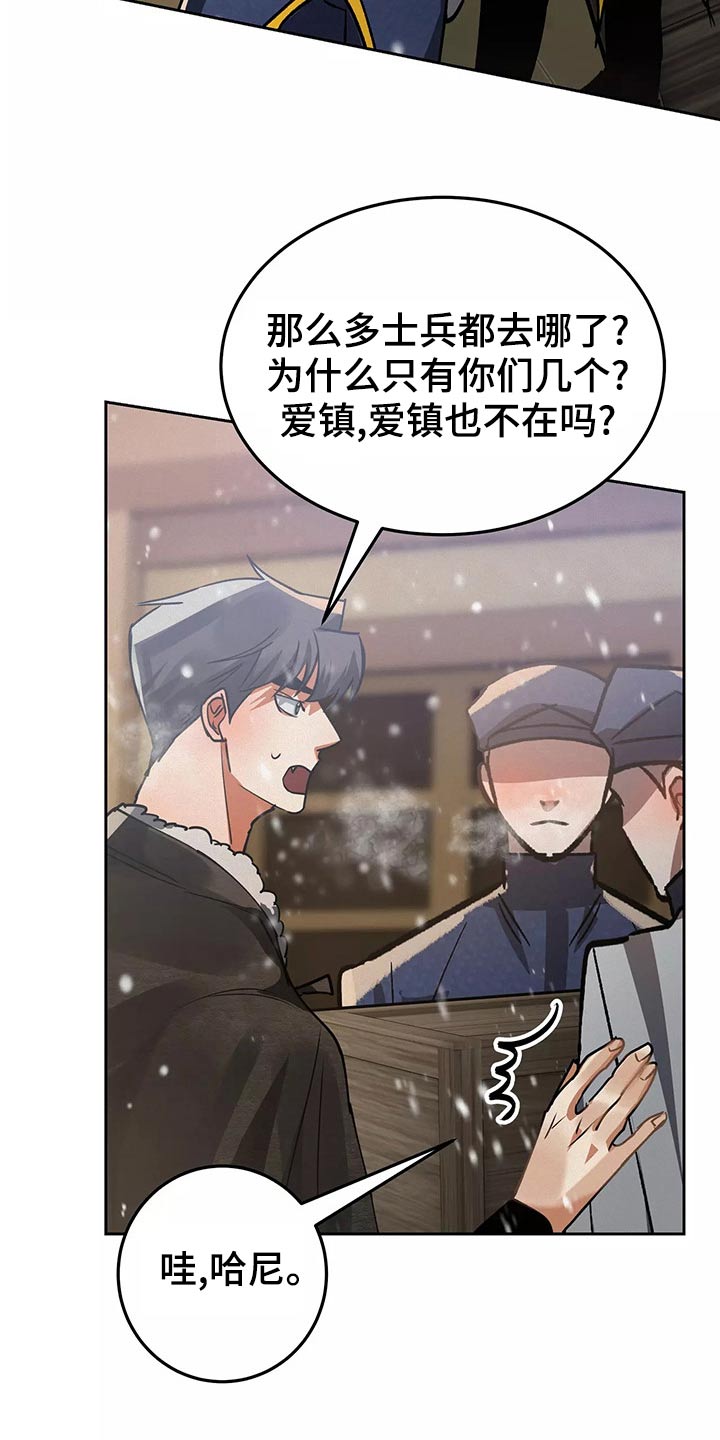 大物展漫画,第69章：你去吧2图
