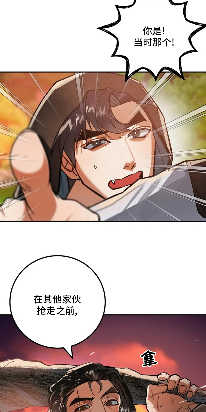 大物展漫画,第44章：山贼2图