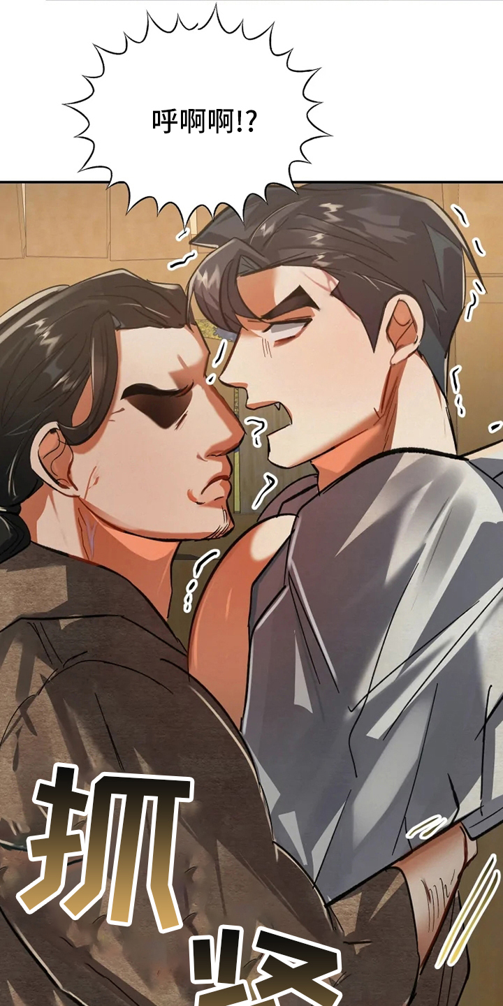 大物展漫画,第47章：窗户3图